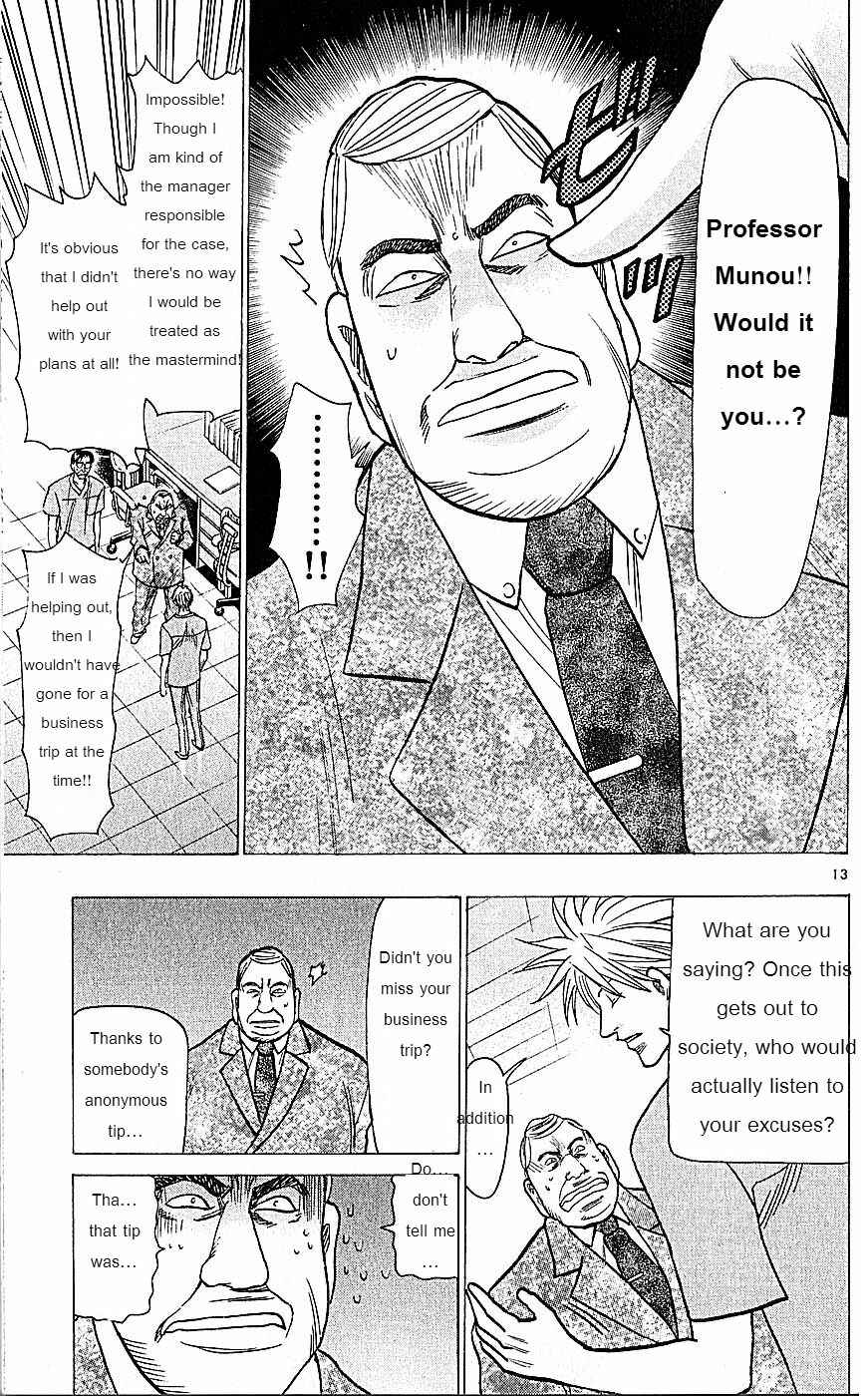 Page 13 Chapter 74 Wild Life
