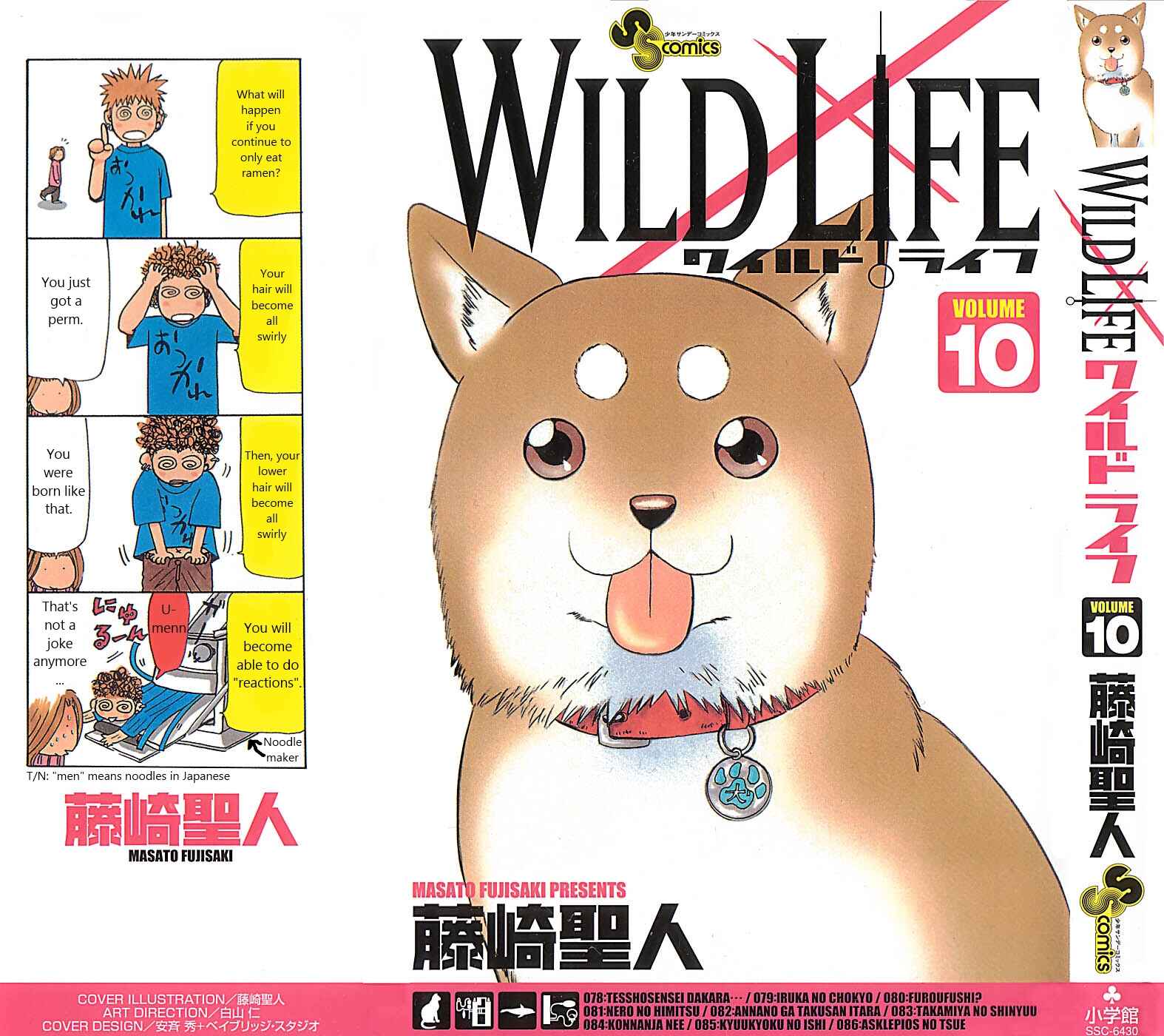 Page 1 Chapter 78 Wild Life