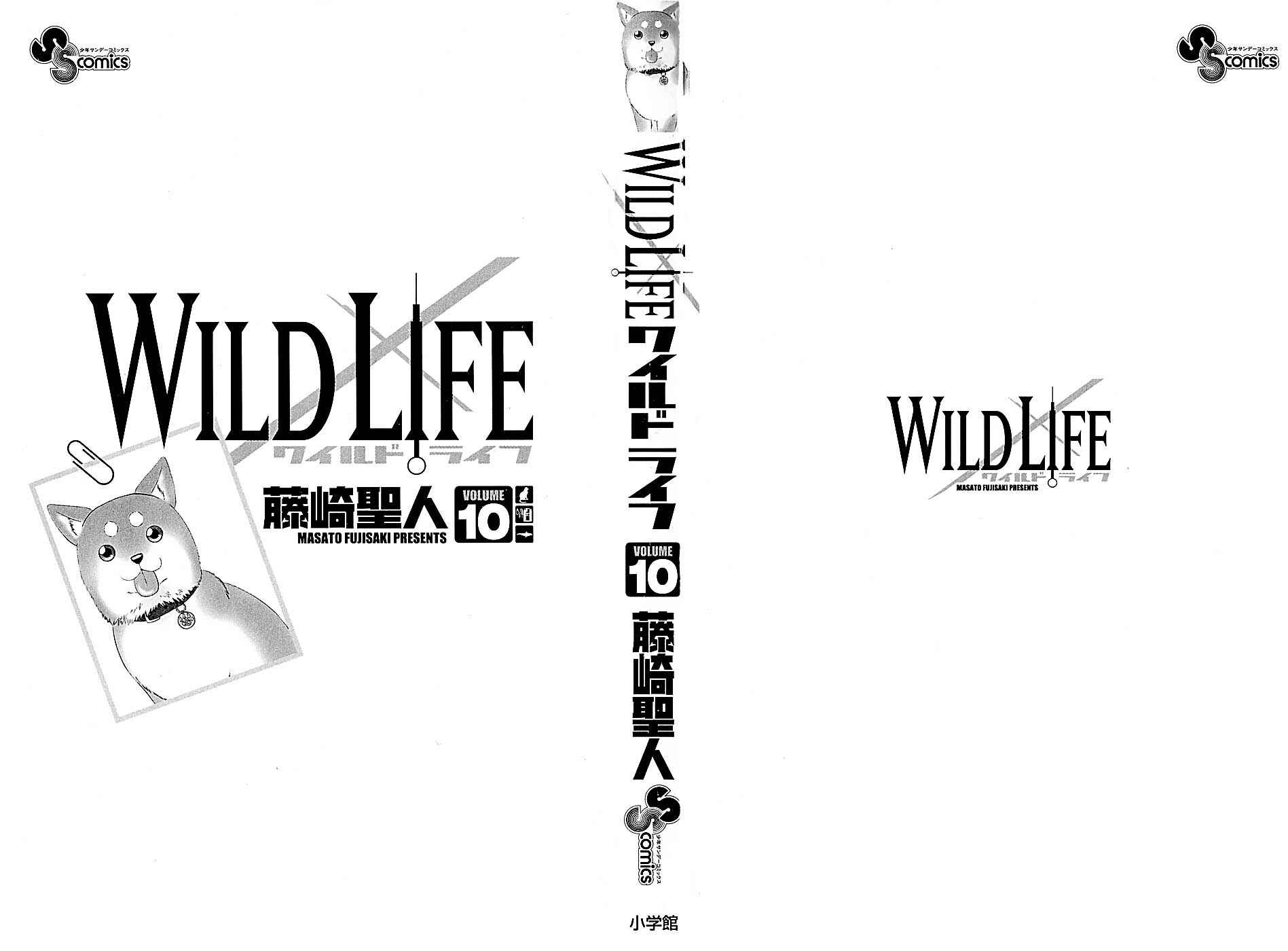 Page 3 Chapter 78 Wild Life