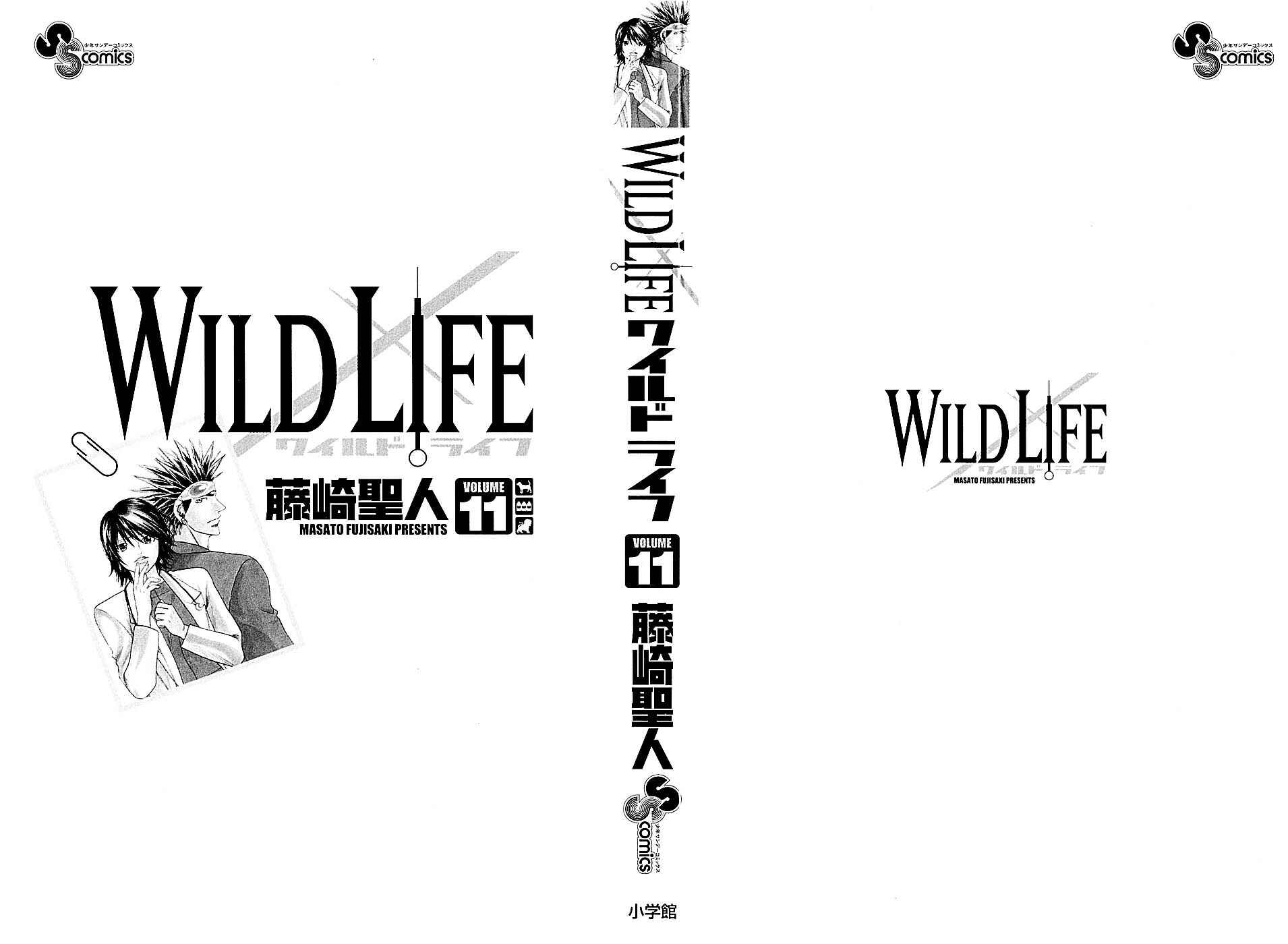 Page 3 Chapter 87 Wild Life
