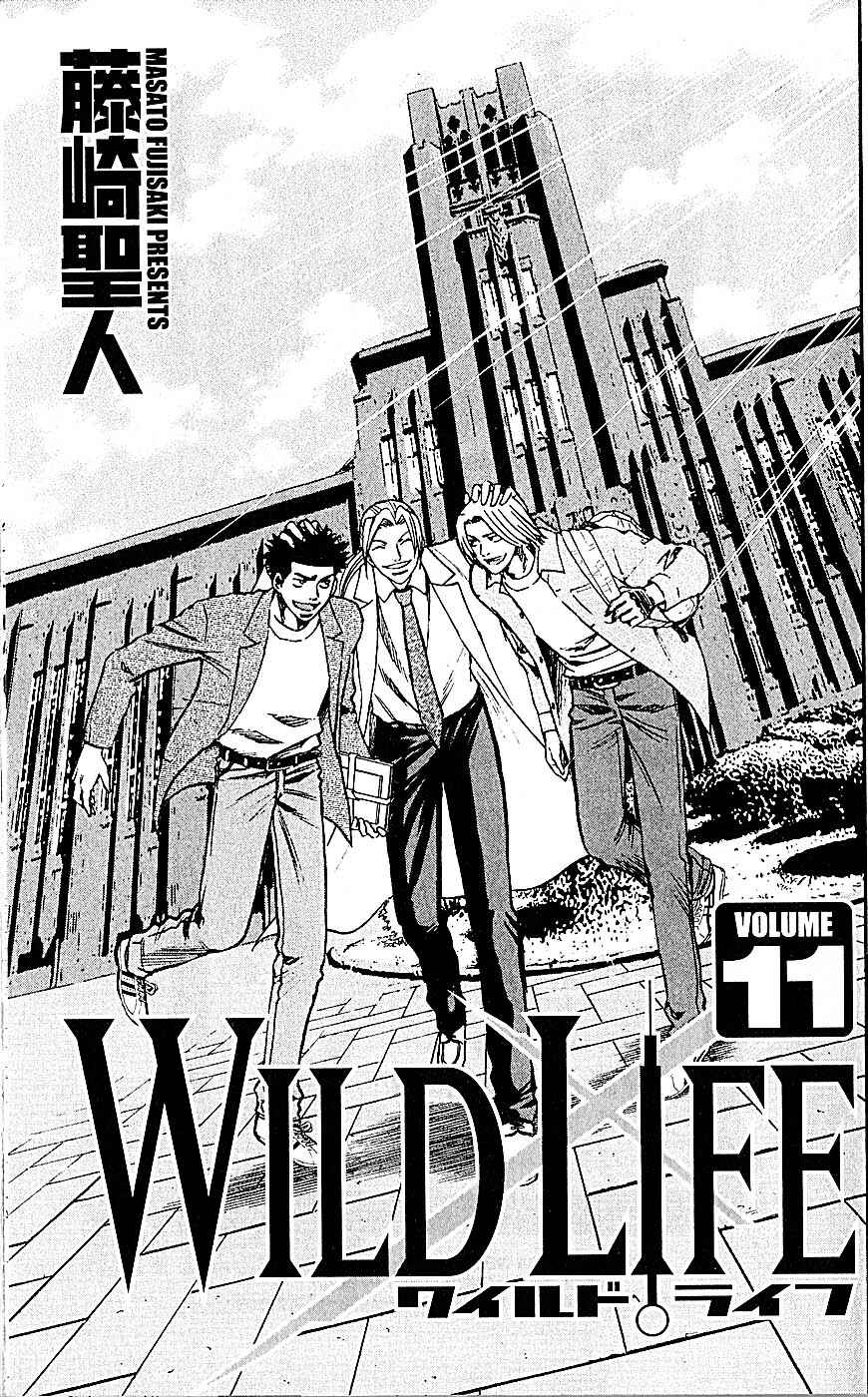 Page 5 Chapter 87 Wild Life