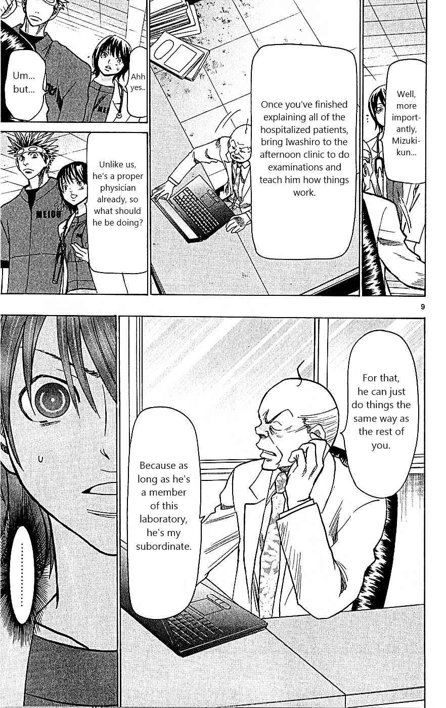 Page 15 Chapter 96 Wild Life