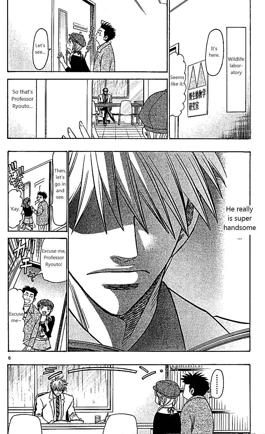 Page 6 Chapter 110 Wild Life