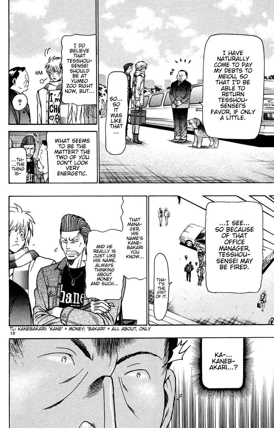 Page 10 Chapter 161 Wild Life