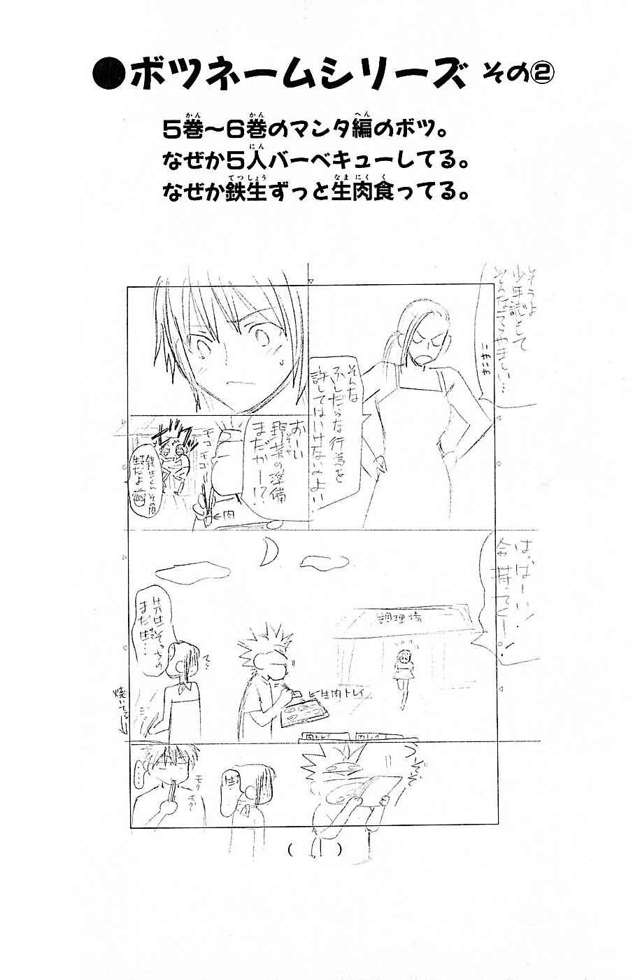 Page 4 Chapter 117 Wild Life