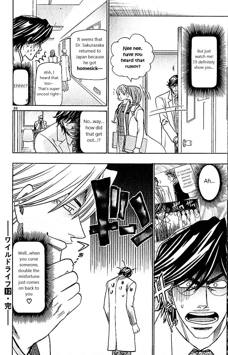 Page 20 Chapter 104 Wild Life