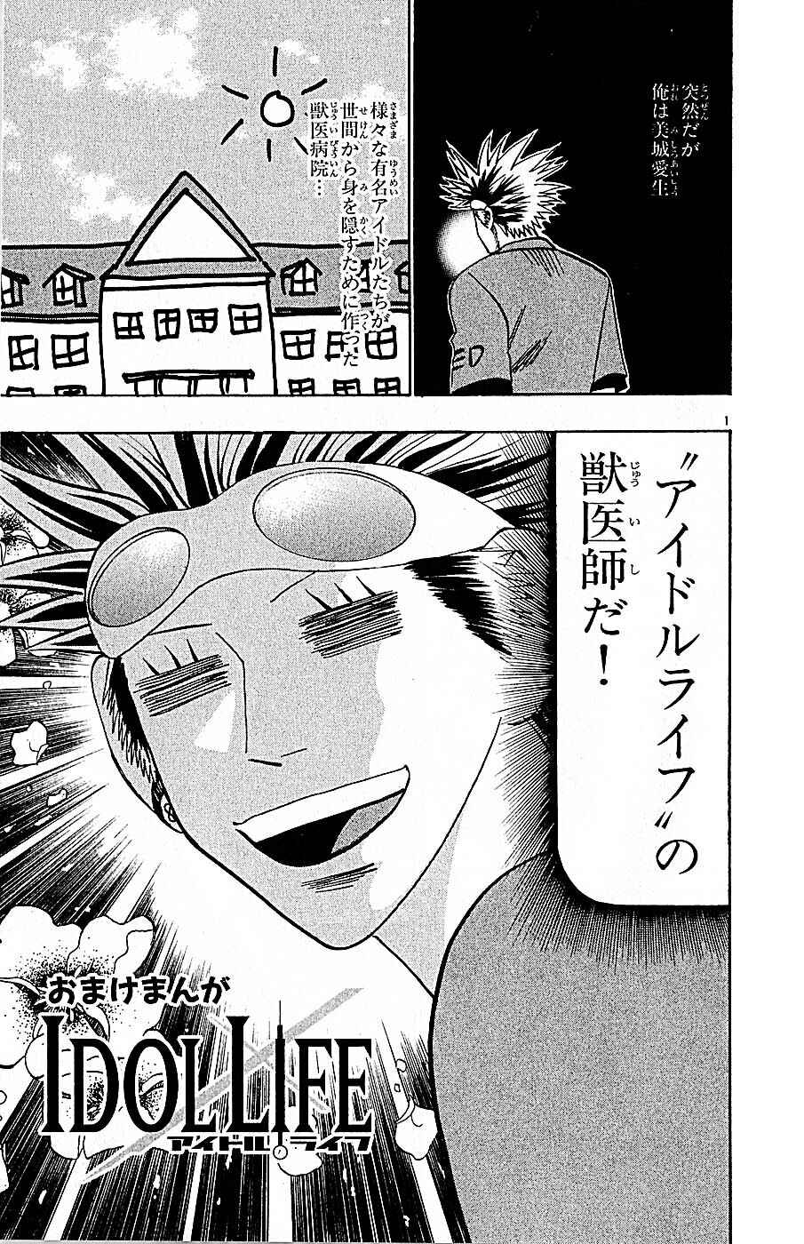 Page 22 Chapter 113 Wild Life