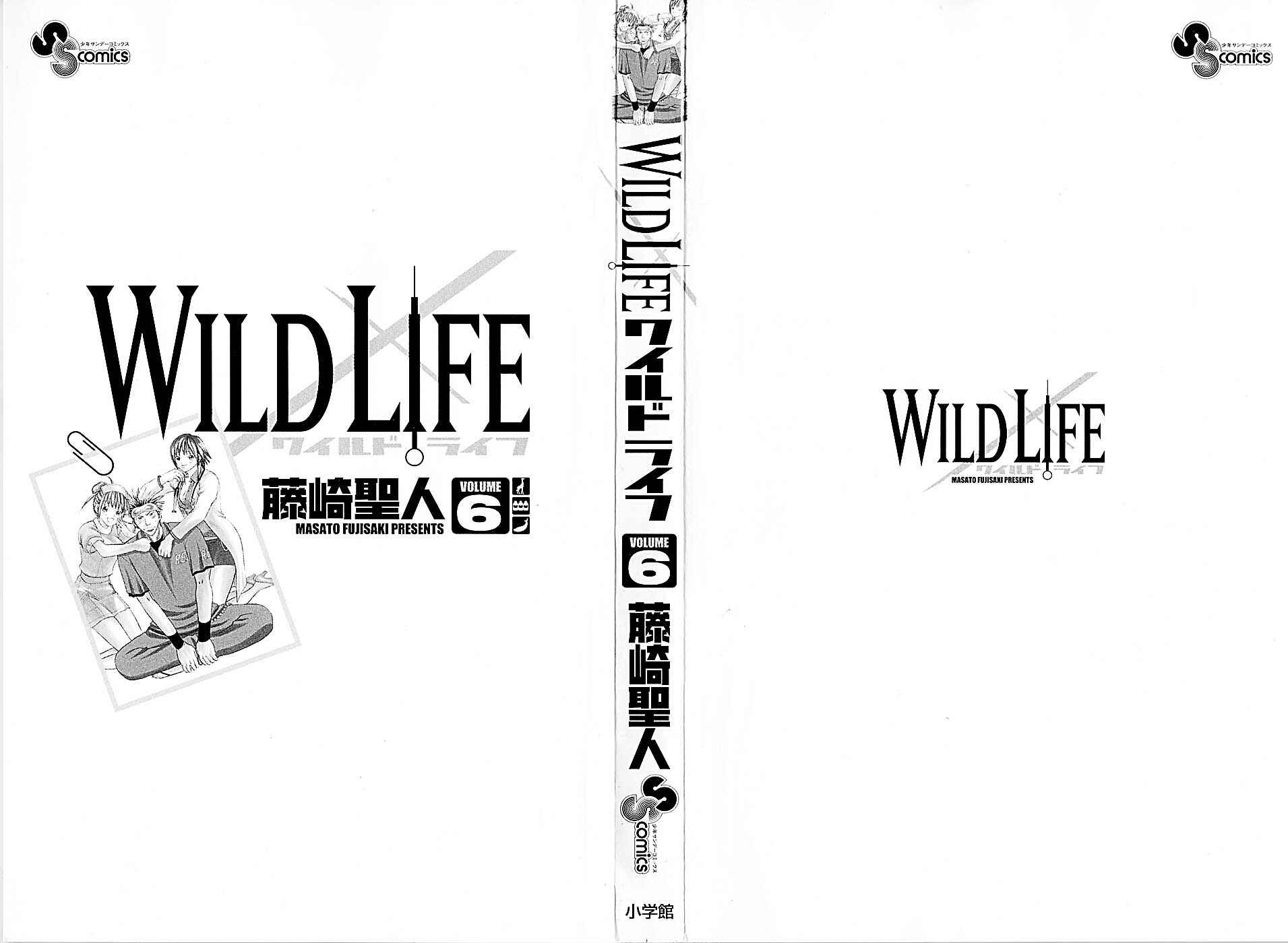 Page 3 Chapter 42 Wild Life