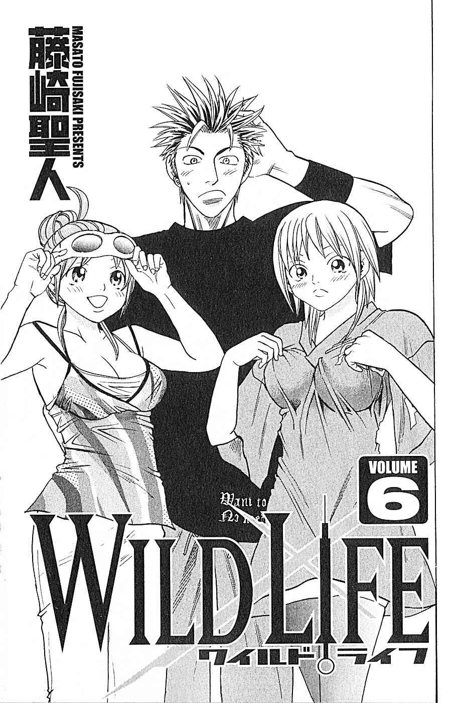 Page 5 Chapter 42 Wild Life