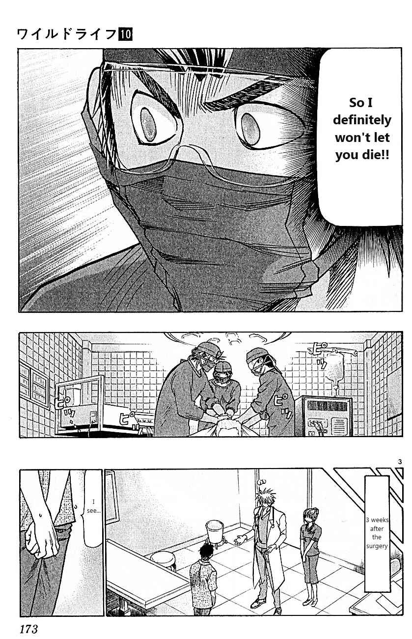 Page 3 Chapter 86 Wild Life