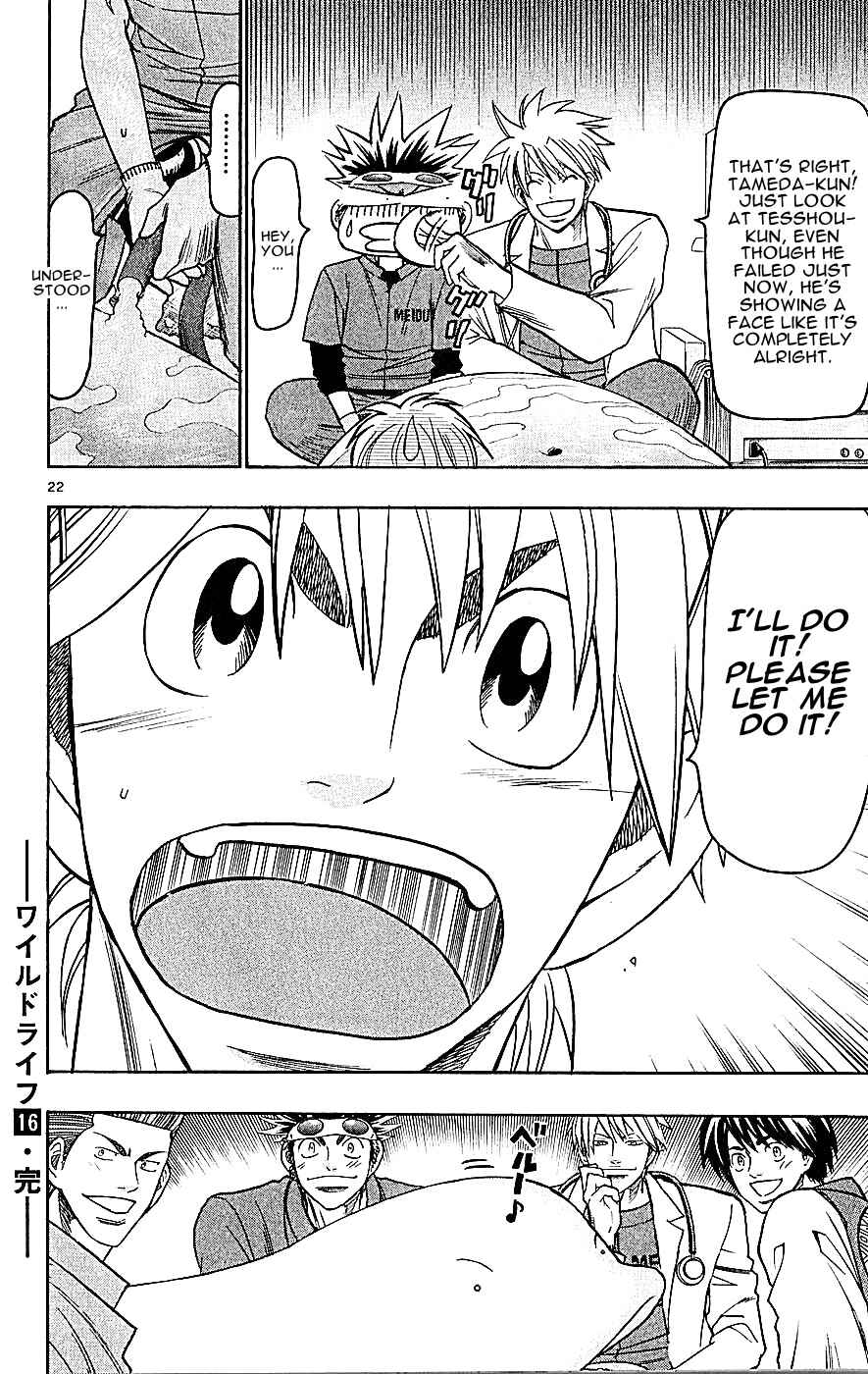 Page 22 Chapter 140 Wild Life