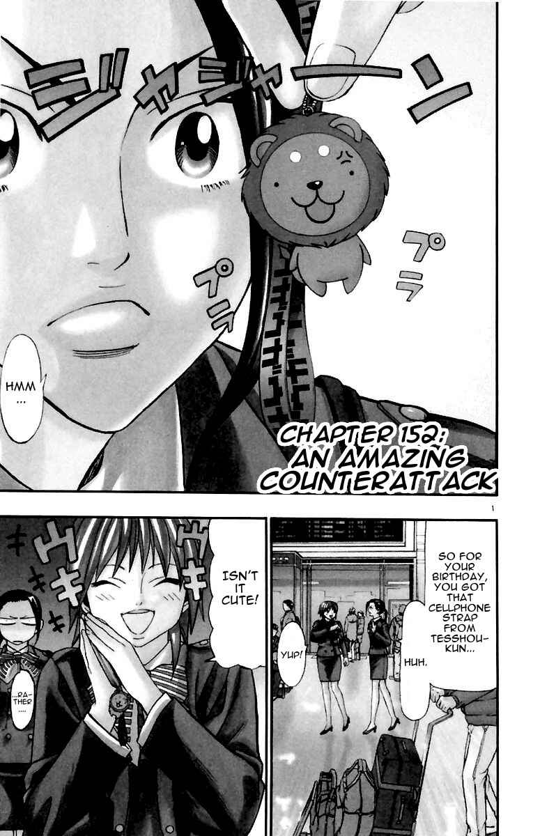 Page 1 Chapter 152 Wild Life