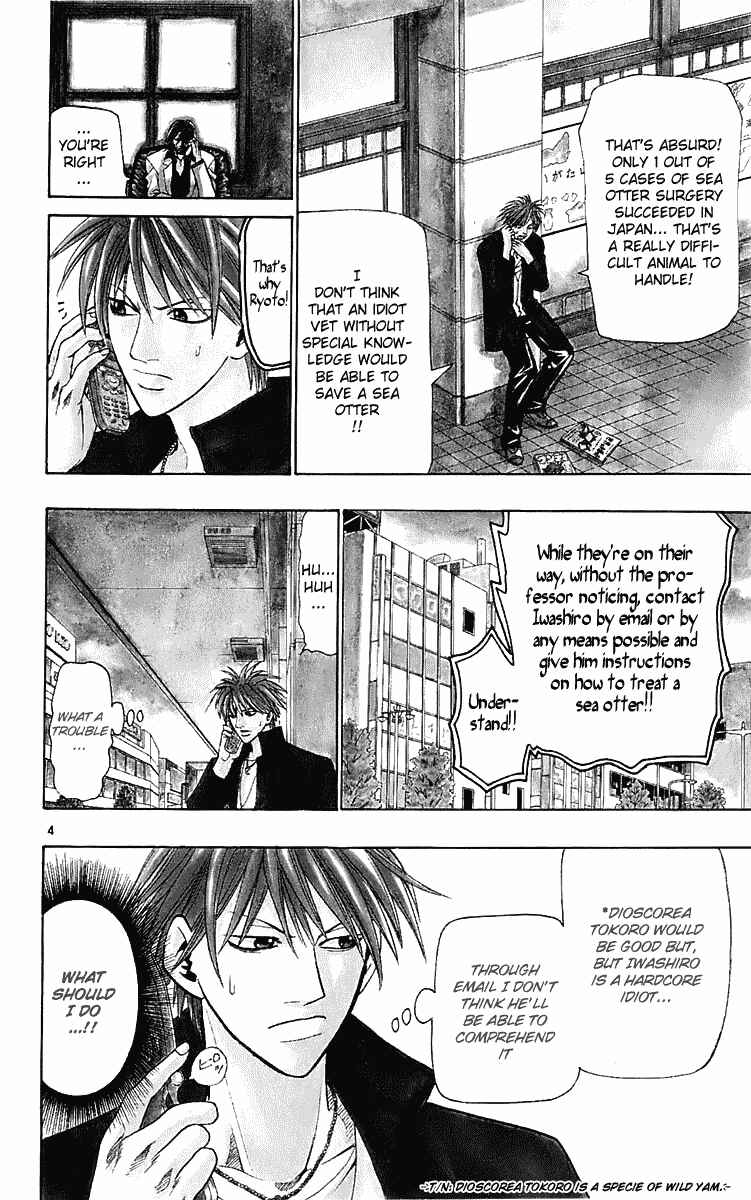 Page 4 Chapter 23 Wild Life