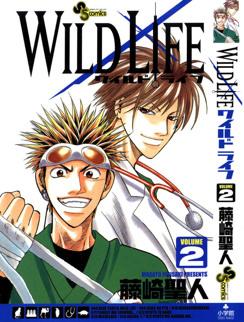 Page 1 Chapter 8 Wild Life