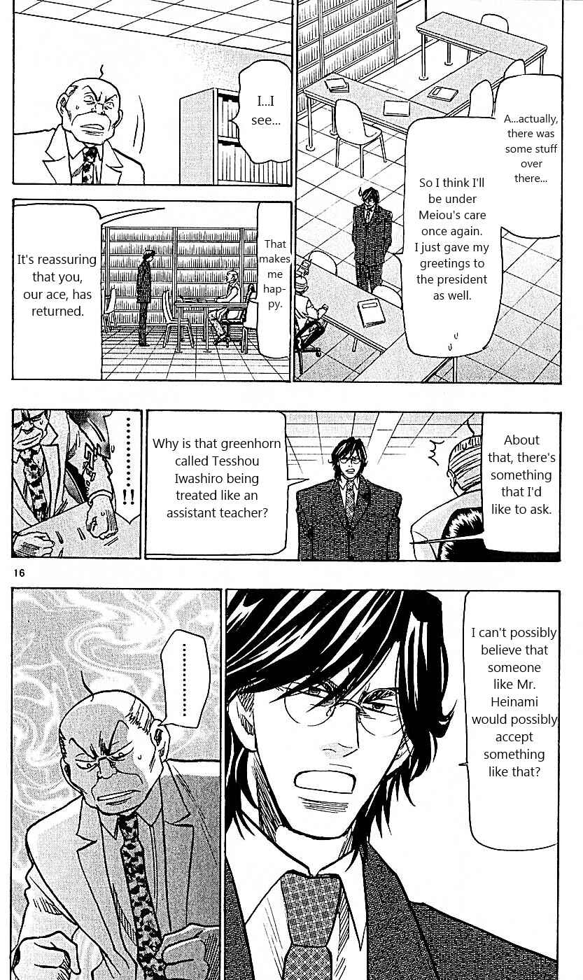 Page 16 Chapter 101 Wild Life