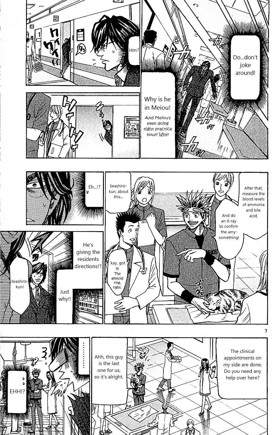 Page 7 Chapter 101 Wild Life