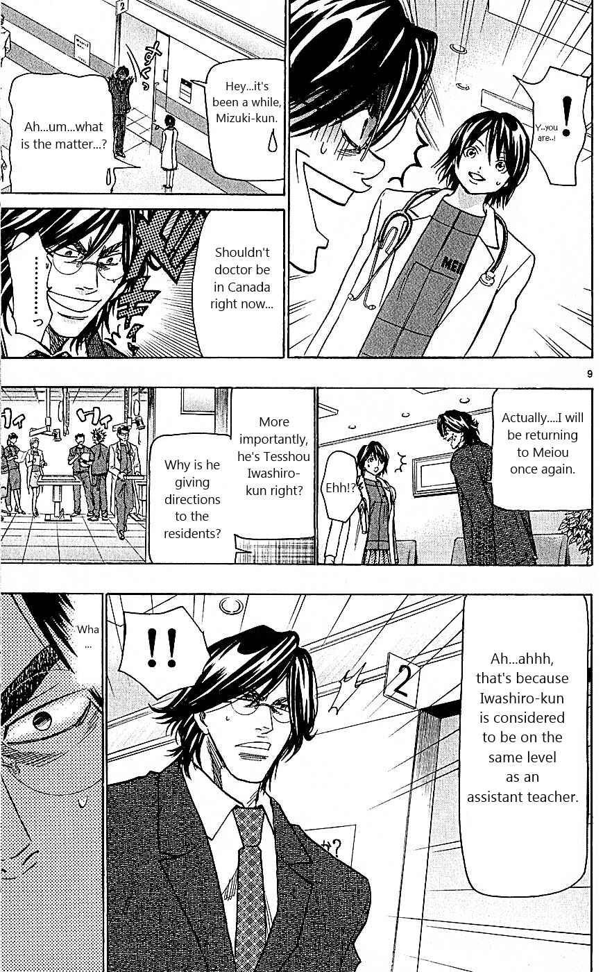 Page 9 Chapter 101 Wild Life