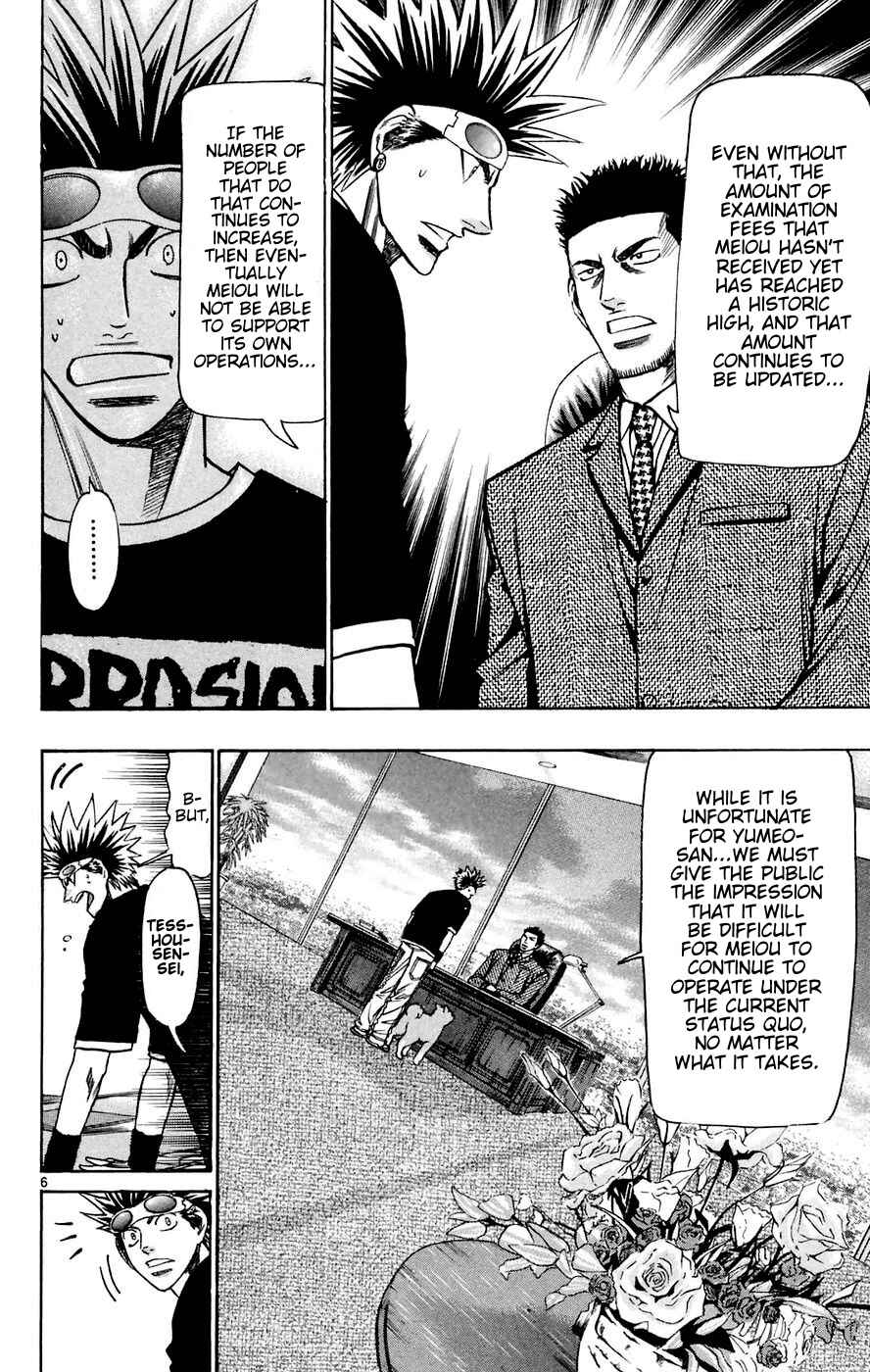 Page 6 Chapter 160 Wild Life