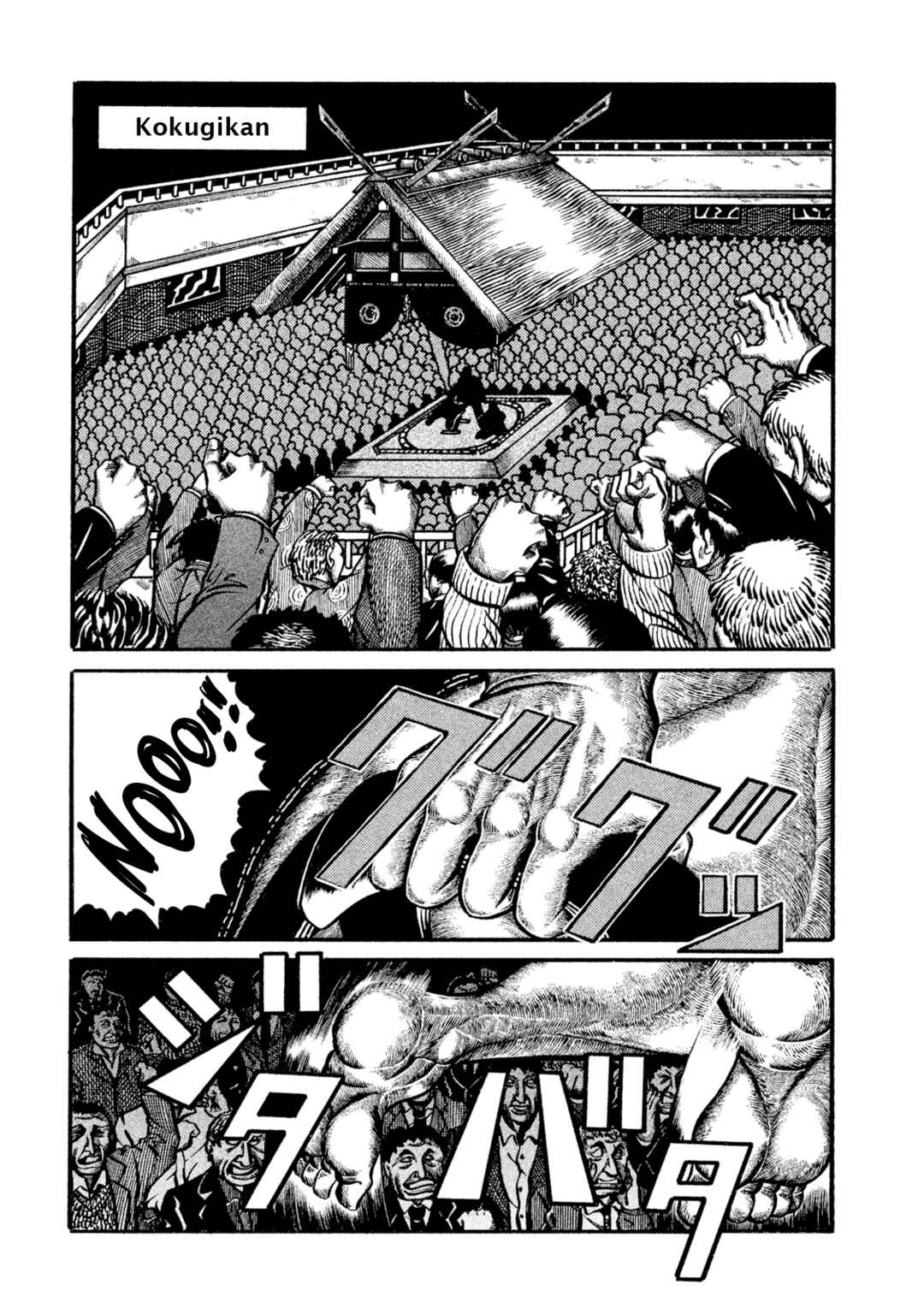 Page 4 Chapter Unknown_f6c2 Ryogoku Leviathan -Grand Sumo Legends: Spirit, Body, Techinque