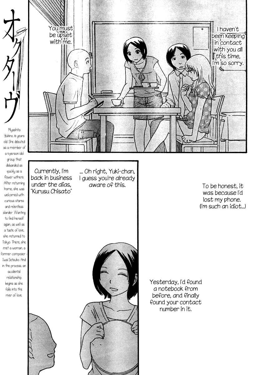 Page 5 Chapter 11 Octave