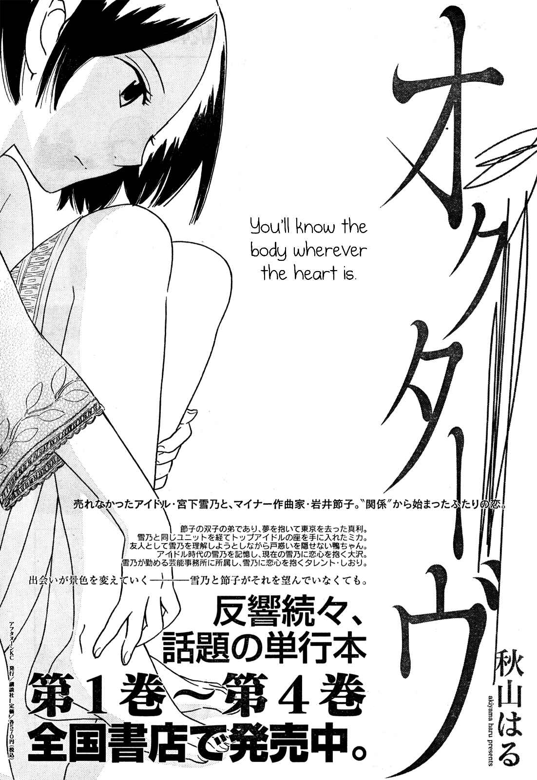 Page 38 Chapter 27 Octave