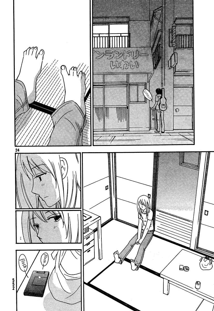 Page 25 Chapter 13 Octave