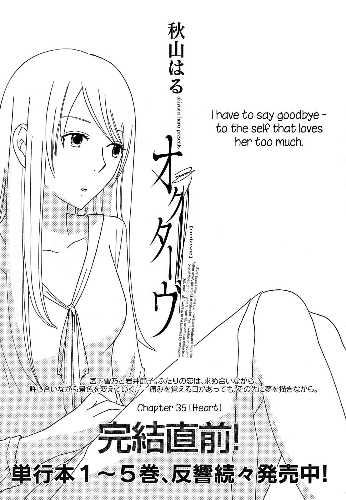 Page 2 Chapter 35 Octave