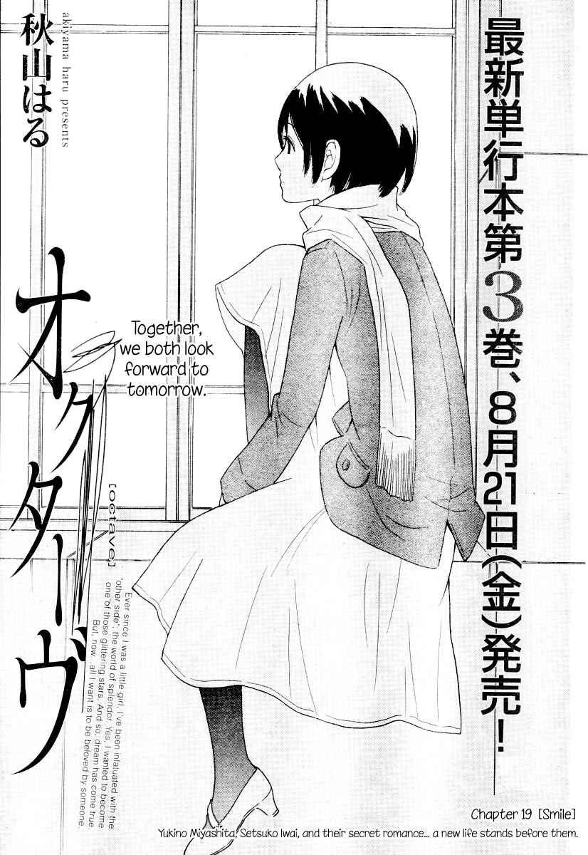 Page 13 Chapter 19 Octave