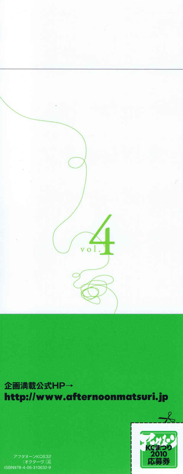 Page 6 Chapter 19 Octave