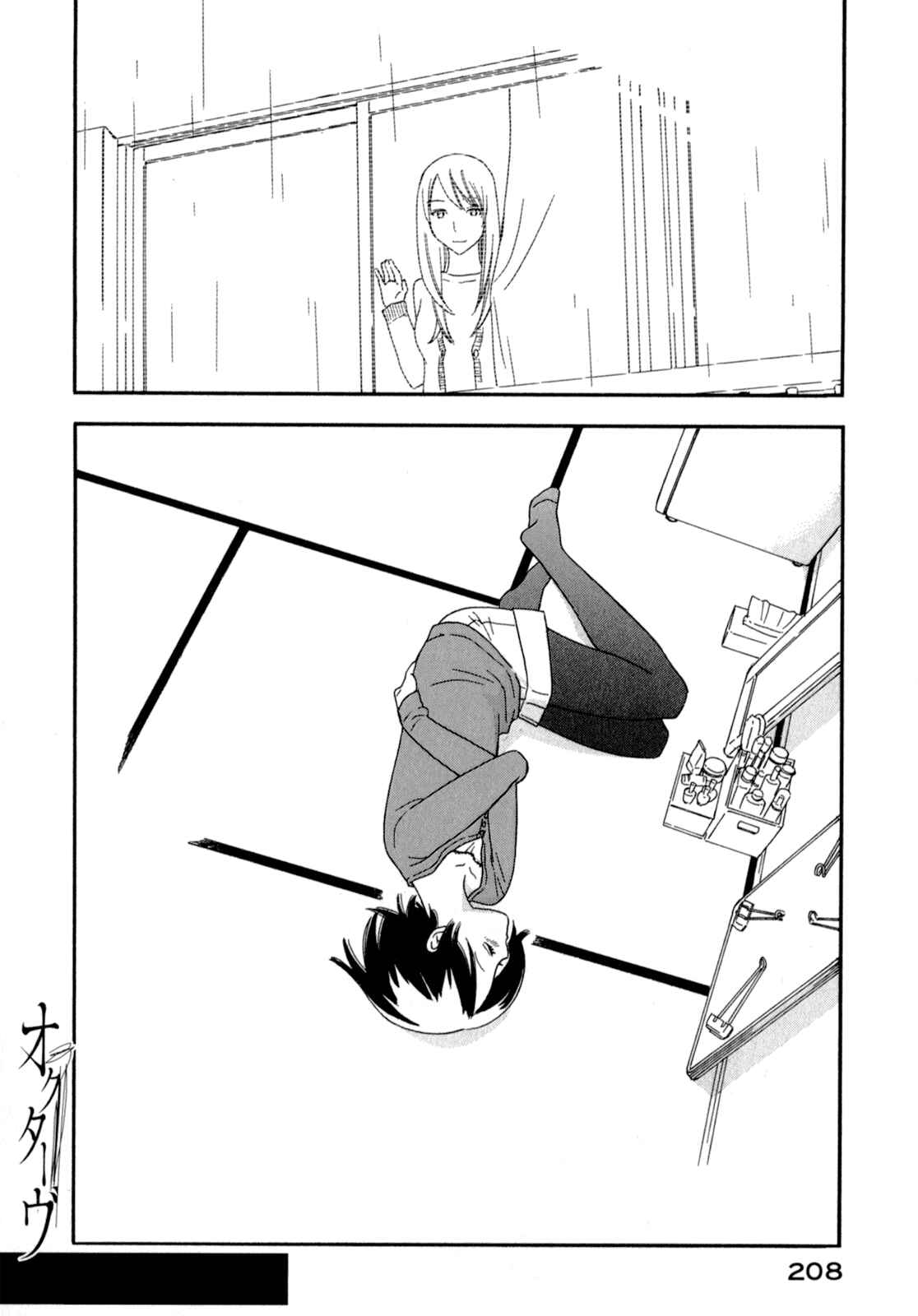 Page 35 Chapter 24 Octave