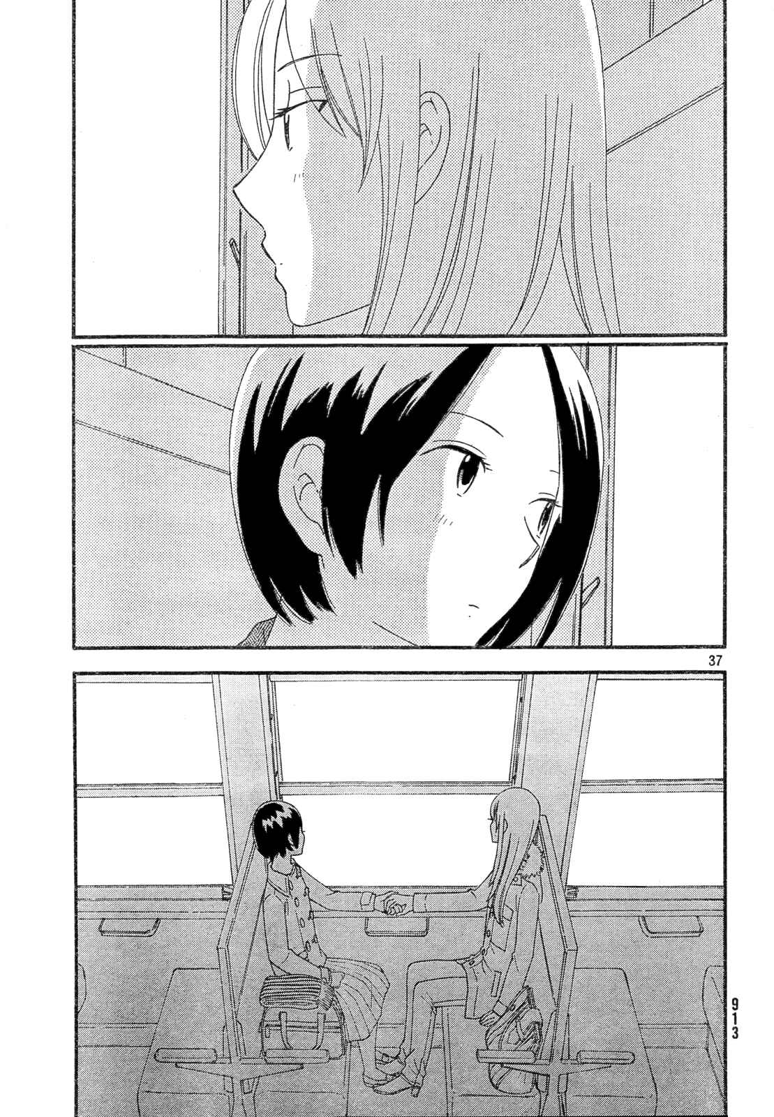 Page 38 Chapter 36 Octave