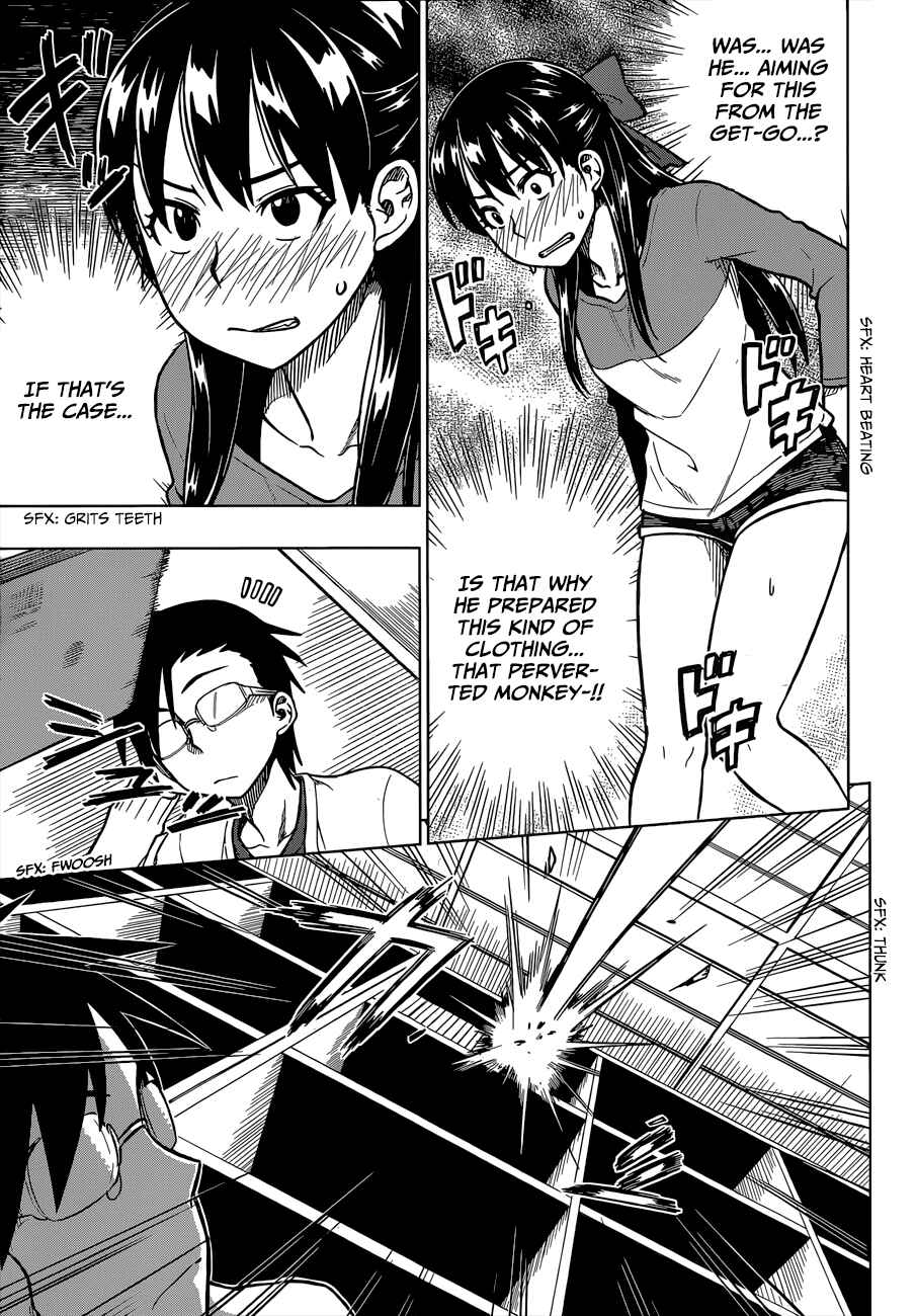 Page 27 Chapter 3 Inugami-san to Sarutobi-kun wa Naka ga Warui.