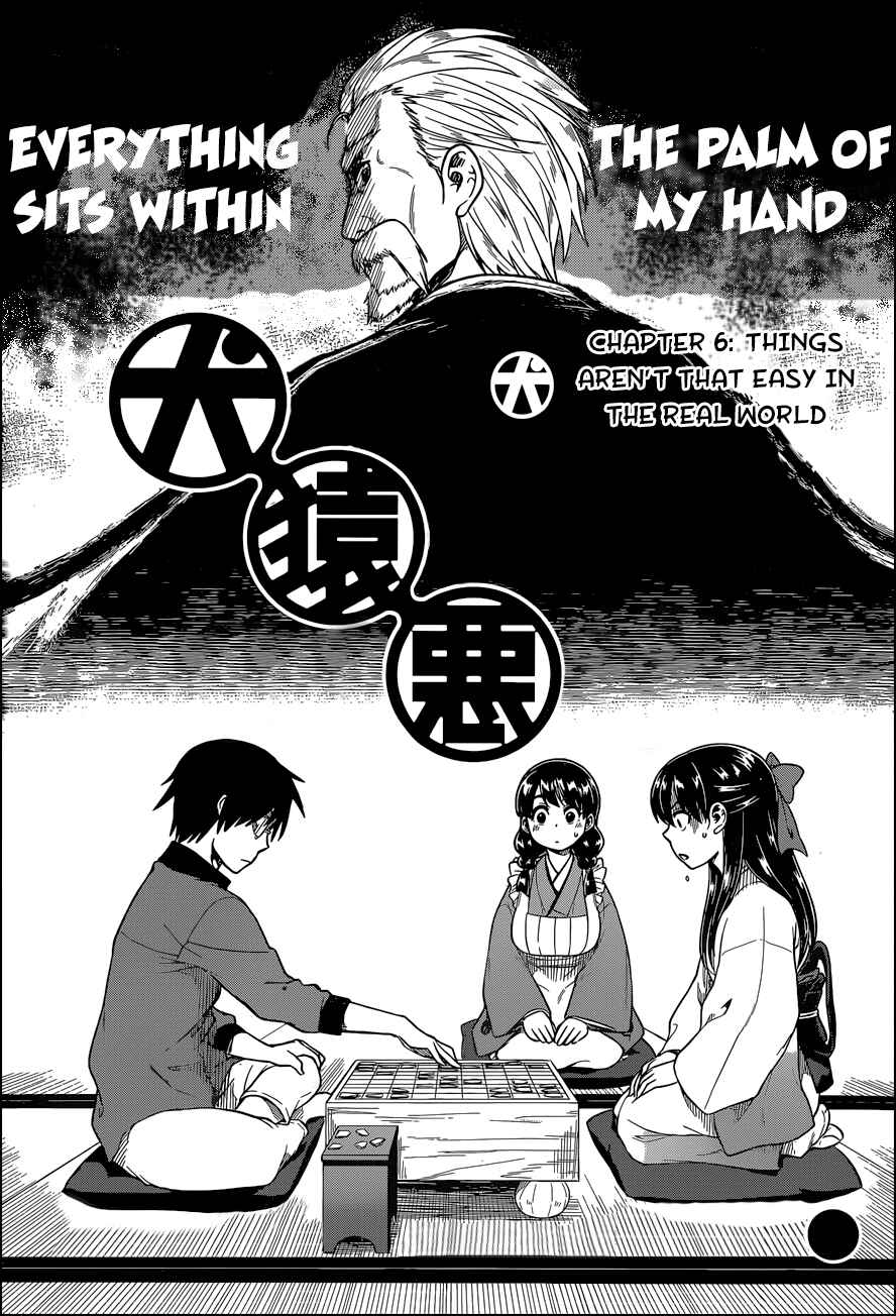 Page 2 Chapter 6 Inugami-san to Sarutobi-kun wa Naka ga Warui.