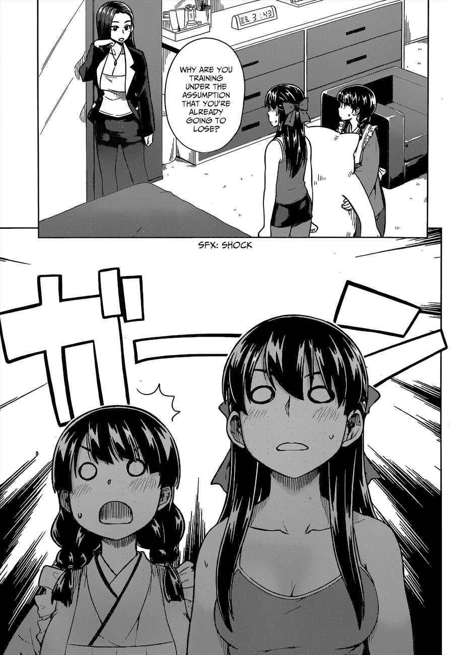 Page 24 Chapter 6 Inugami-san to Sarutobi-kun wa Naka ga Warui.