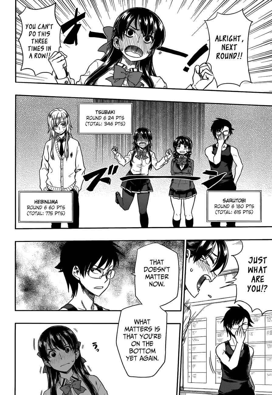 Page 15 Chapter 10 Inugami-san to Sarutobi-kun wa Naka ga Warui.