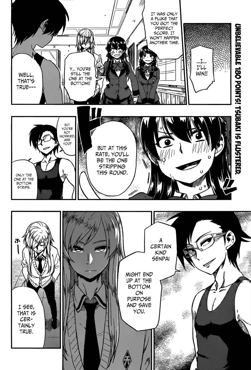 Page 3 Chapter 10 Inugami-san to Sarutobi-kun wa Naka ga Warui.