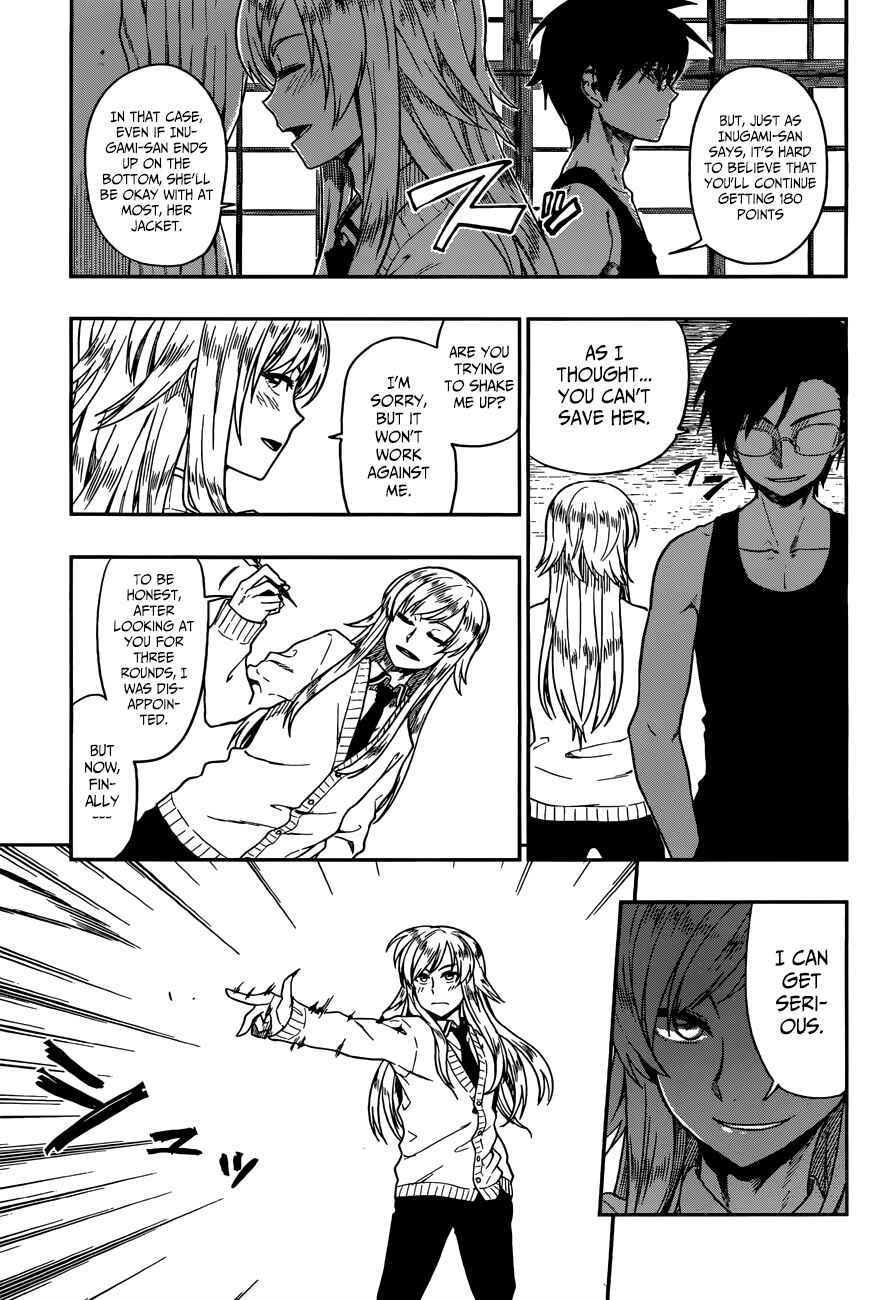 Page 4 Chapter 10 Inugami-san to Sarutobi-kun wa Naka ga Warui.
