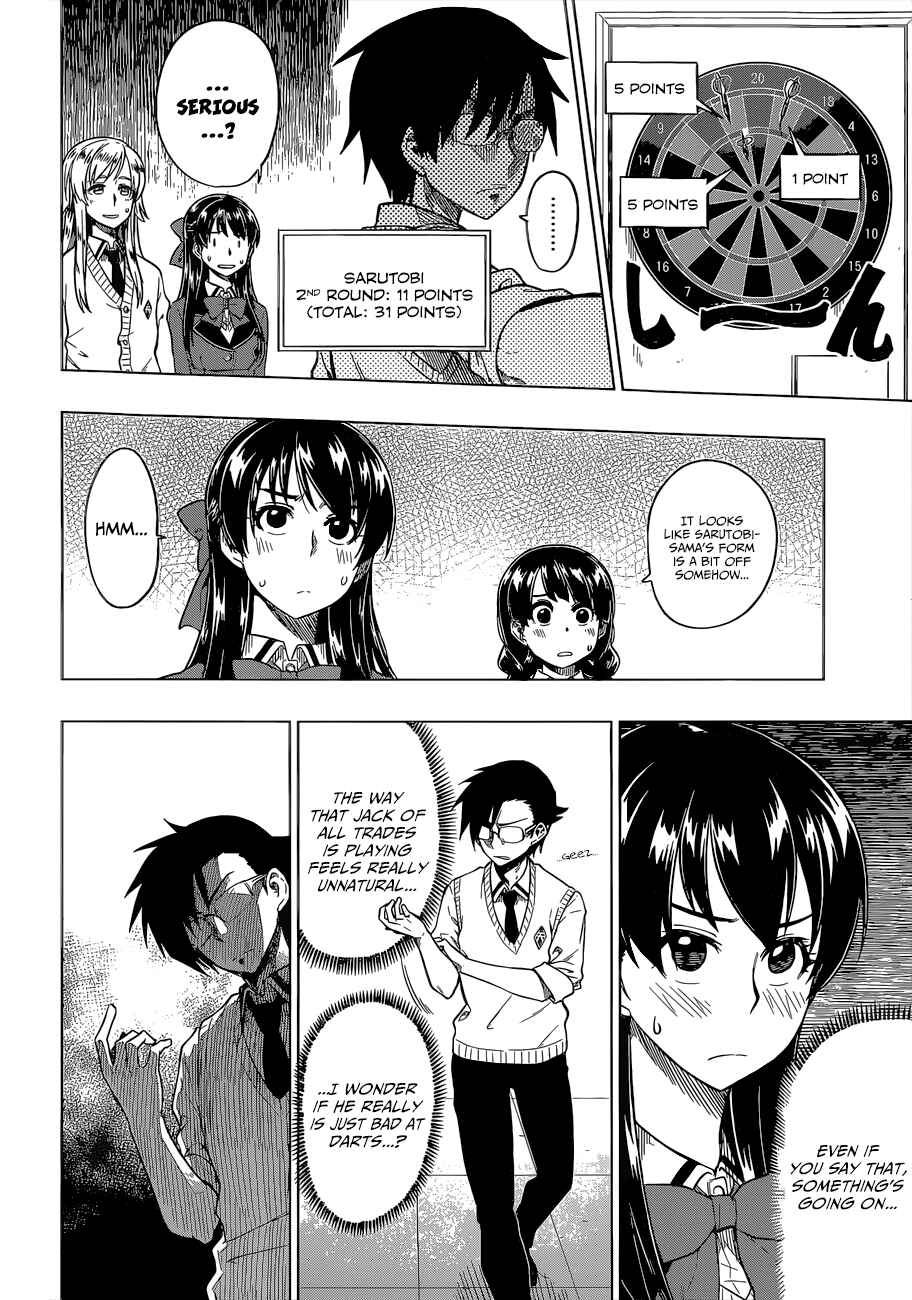Page 23 Chapter 9 Inugami-san to Sarutobi-kun wa Naka ga Warui.