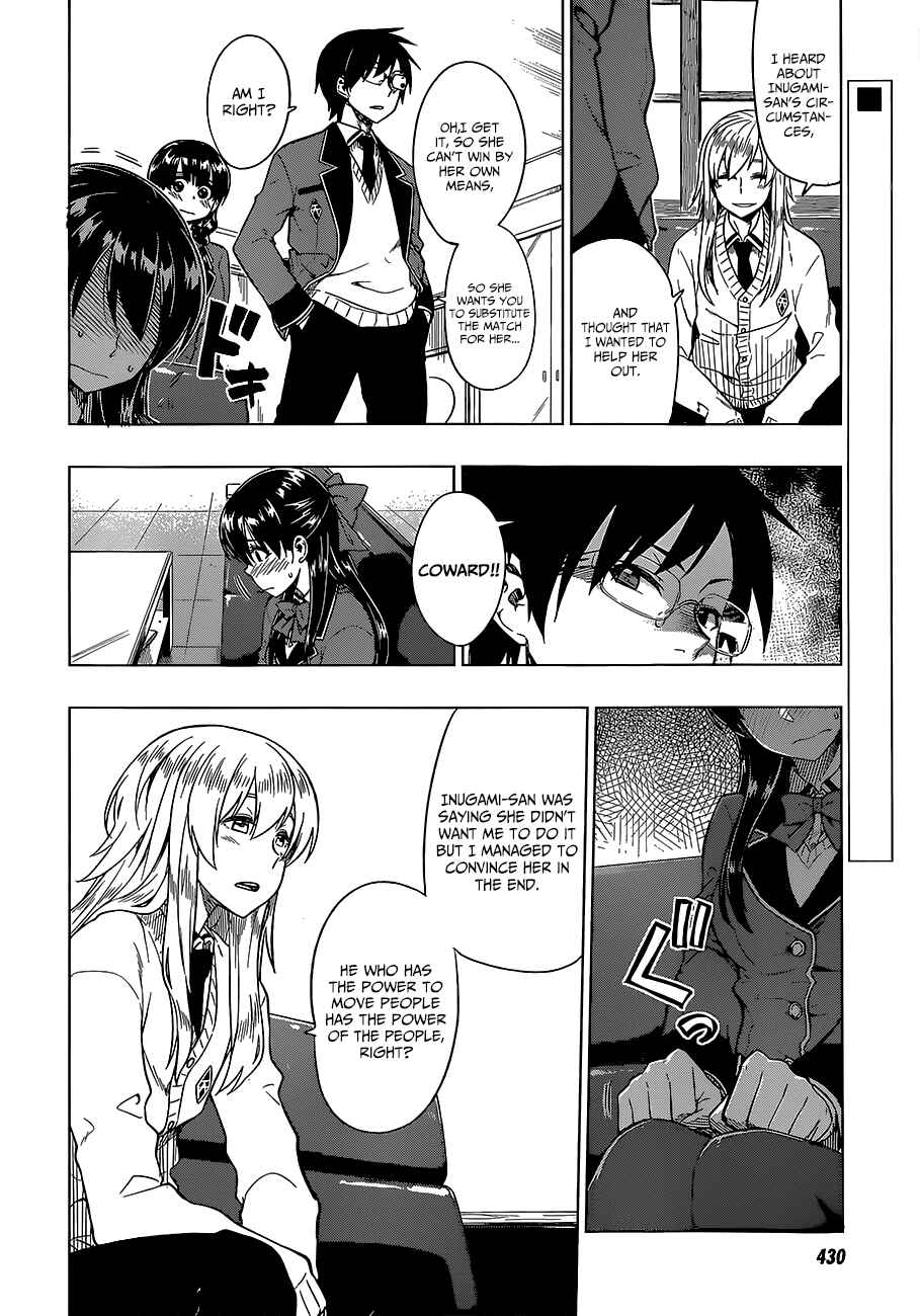Page 3 Chapter 9 Inugami-san to Sarutobi-kun wa Naka ga Warui.