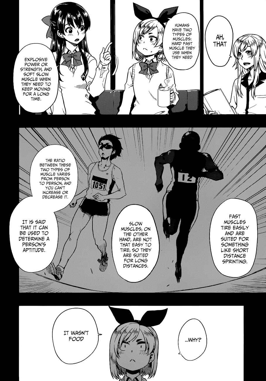 Page 11 Chapter 12 Inugami-san to Sarutobi-kun wa Naka ga Warui.