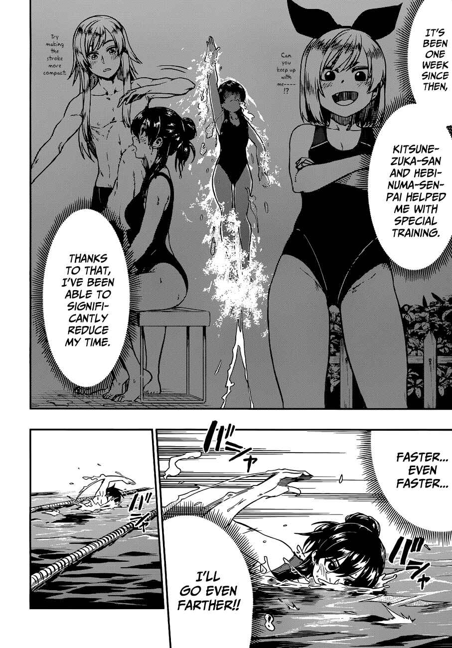 Page 17 Chapter 12 Inugami-san to Sarutobi-kun wa Naka ga Warui.