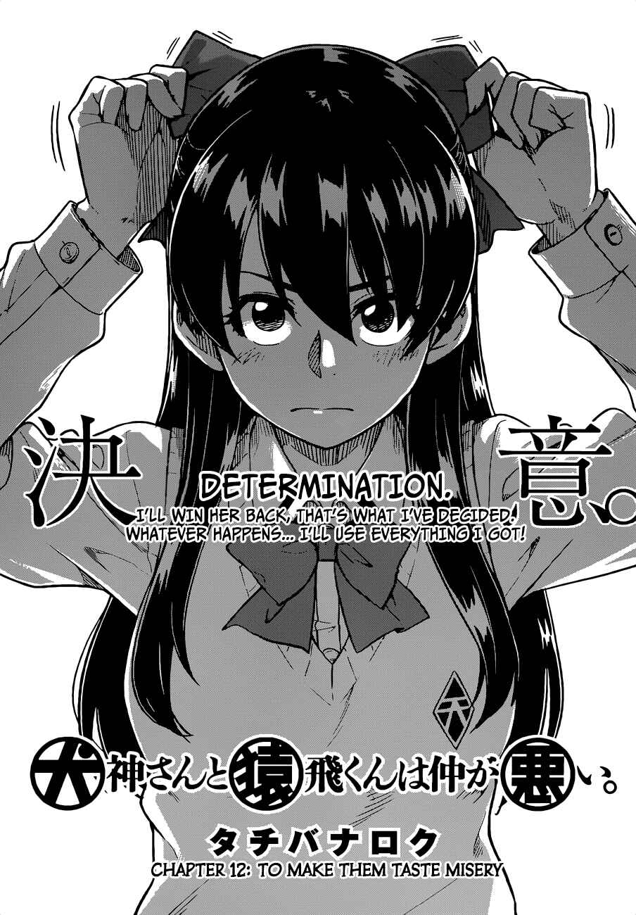Page 5 Chapter 12 Inugami-san to Sarutobi-kun wa Naka ga Warui.
