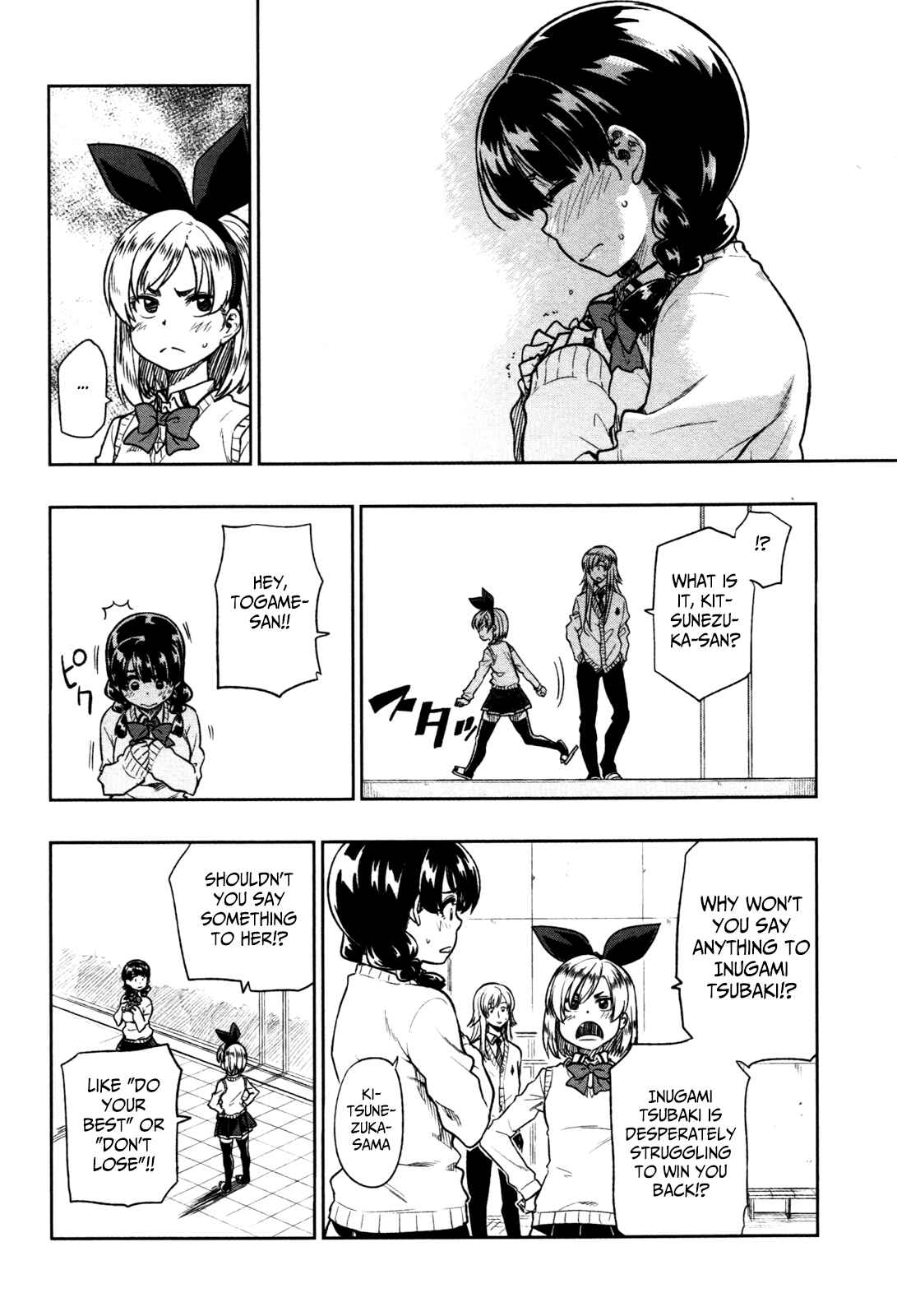 Page 19 Chapter 13 Inugami-san to Sarutobi-kun wa Naka ga Warui.