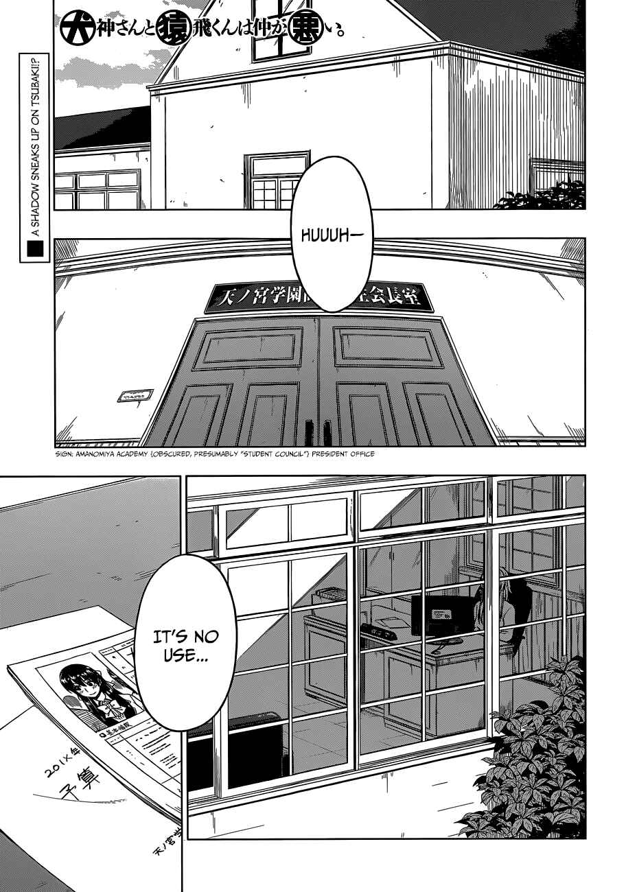 Page 2 Chapter 8 Inugami-san to Sarutobi-kun wa Naka ga Warui.