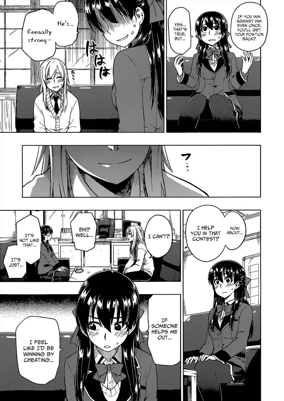 Page 26 Chapter 8 Inugami-san to Sarutobi-kun wa Naka ga Warui.