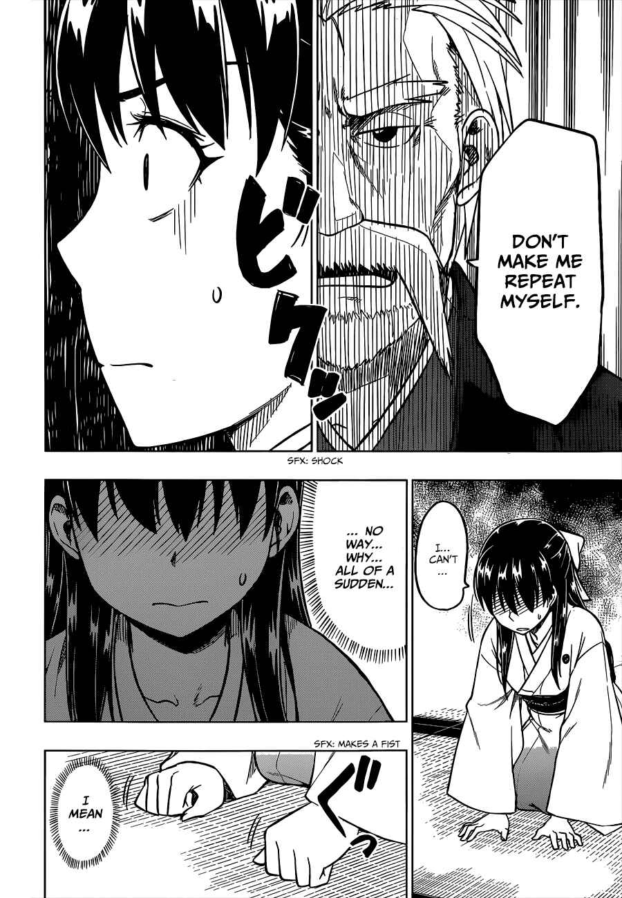 Page 5 Chapter 2 Inugami-san to Sarutobi-kun wa Naka ga Warui.