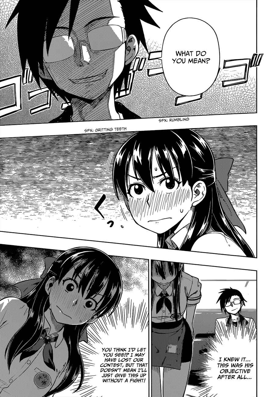 Page 18 Chapter 5 Inugami-san to Sarutobi-kun wa Naka ga Warui.