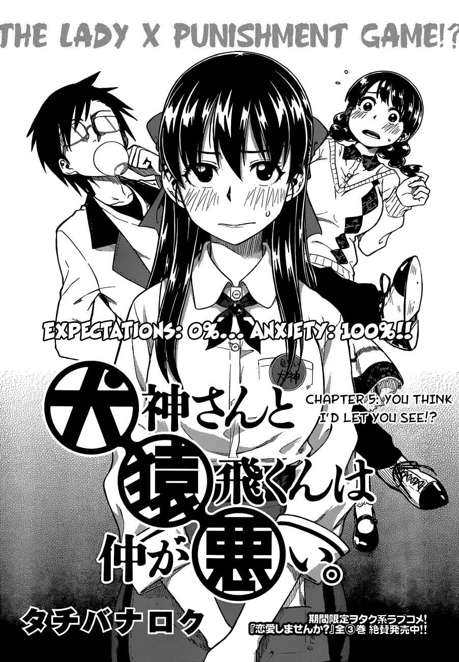 Page 4 Chapter 5 Inugami-san to Sarutobi-kun wa Naka ga Warui.