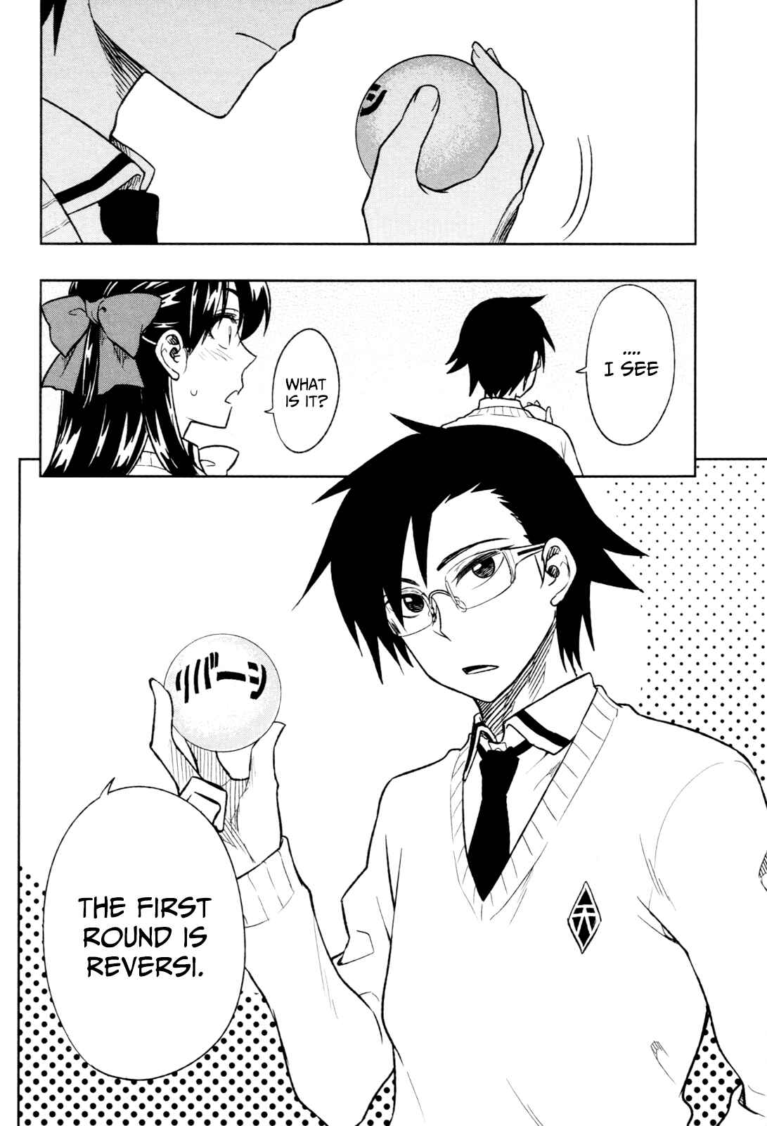 Page 7 Chapter 16 Inugami-san to Sarutobi-kun wa Naka ga Warui.