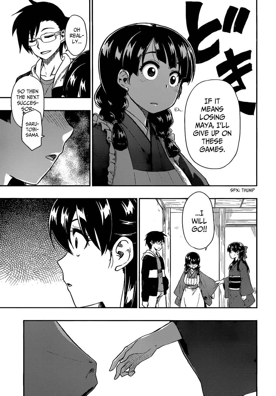 Page 12 Chapter 11 Inugami-san to Sarutobi-kun wa Naka ga Warui.